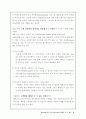 스피드와 콘텐츠 6페이지