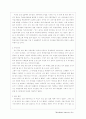 학습장애와 치료교육 3페이지