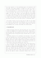 학습장애와 치료교육 4페이지