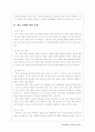 학습장애와 치료교육 6페이지