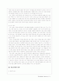 학습장애와 치료교육 7페이지