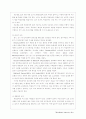 학습장애와 치료교육 8페이지