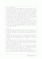 학습장애와 치료교육 11페이지