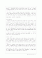 학습장애와 치료교육 12페이지