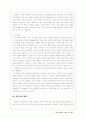 학습장애와 치료교육 13페이지