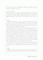 학습장애와 치료교육 14페이지