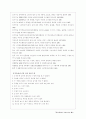 학습장애와 치료교육 18페이지