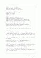 학습장애와 치료교육 19페이지