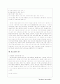 학습장애와 치료교육 20페이지