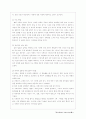 학습장애와 치료교육 22페이지