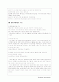 학습장애와 치료교육 24페이지