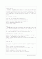 학습장애와 치료교육 25페이지
