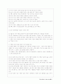 학습장애와 치료교육 26페이지