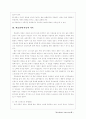 학습장애와 치료교육 27페이지