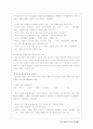 학습장애와 치료교육 29페이지
