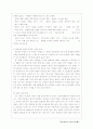 학습장애와 치료교육 30페이지