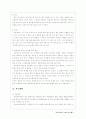학습장애와 치료교육 34페이지