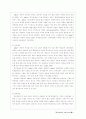 학습장애와 치료교육 36페이지