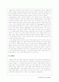 학습장애와 치료교육 38페이지