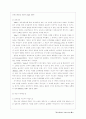 학습장애와 치료교육 40페이지