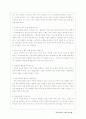 학습장애와 치료교육 41페이지