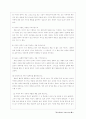학습장애와 치료교육 42페이지