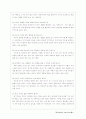 학습장애와 치료교육 43페이지
