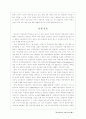학습장애와 치료교육 44페이지