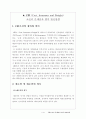 CIF조건의 비교분석 1페이지