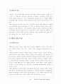 CIF조건의 비교분석 2페이지