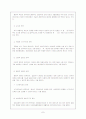 예산의 기능과 원칙 7페이지