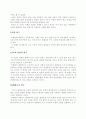 숙향전 표현내용 작품연구 나의 의견 3페이지