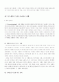 정부보호산업 최근동향과 정부보호산업 6페이지