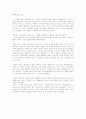 방한림전을 읽고 1페이지