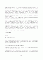 아홉 켤레의 구두로 남은 사내 분석 5페이지