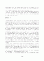 아홉 켤레의 구두로 남은 사내 분석 10페이지