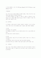 핸드볼(Handball)에 대해 9페이지