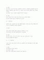 핸드볼(Handball)에 대해 10페이지