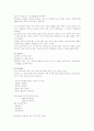 구급법에 대하여 4페이지
