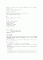 구급법에 대하여 9페이지
