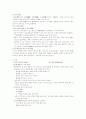 구급법에 대하여 12페이지