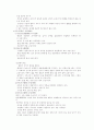 구급법에 대하여 14페이지