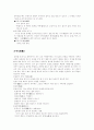 구급법에 대하여 18페이지