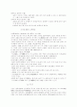 구급법에 대하여 20페이지