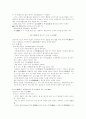 구급법에 대하여 21페이지