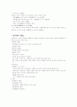 구급법에 대하여 22페이지