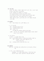 성공사례] 빙그레가 뉴면을 개발하게 된 배경에 대해서 설명 해 보시오 4페이지
