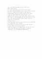 성공사례] 빙그레가 뉴면을 개발하게 된 배경에 대해서 설명 해 보시오 6페이지