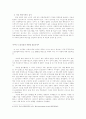 노인자살의 실태와 대책 9페이지