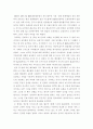 음악감상문 1페이지